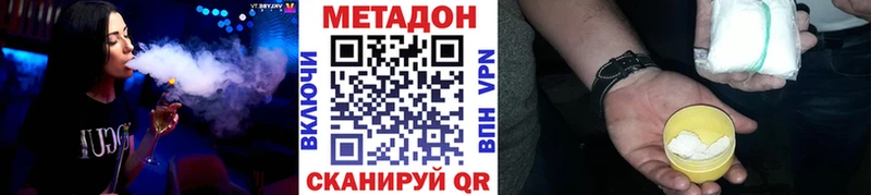 Метадон methadone  где купить   Нарьян-Мар 
